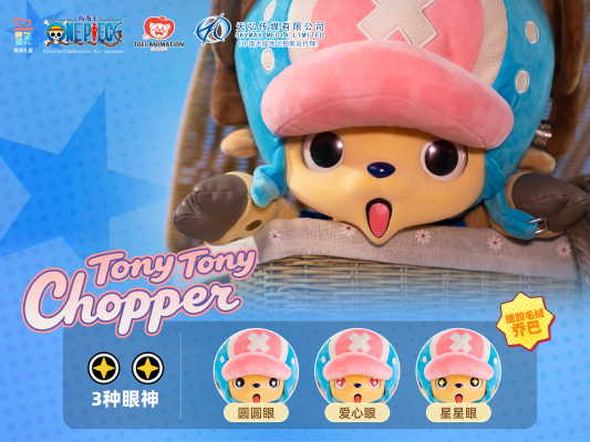 400%搪胶玩偶乔巴