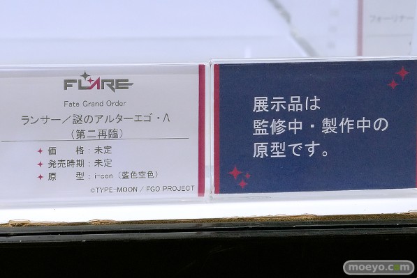 枪兵-谜之Alterego·Λ（第二再临）