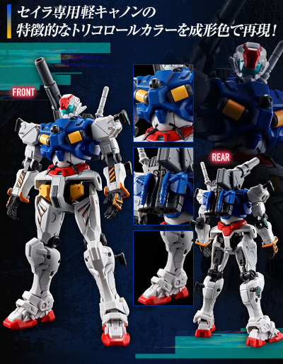 HG 1/144 塞拉专用轻加农（机动战士高达跨时之战）