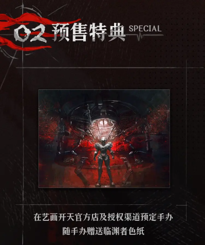 《灵笼》临渊者 1/4半身像 手办