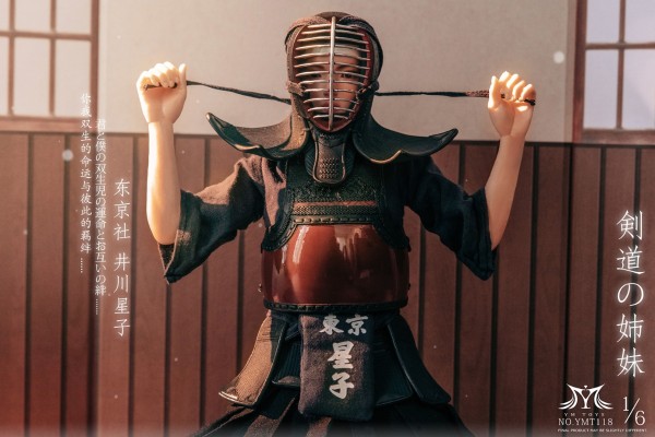 剑道少女 井川星子