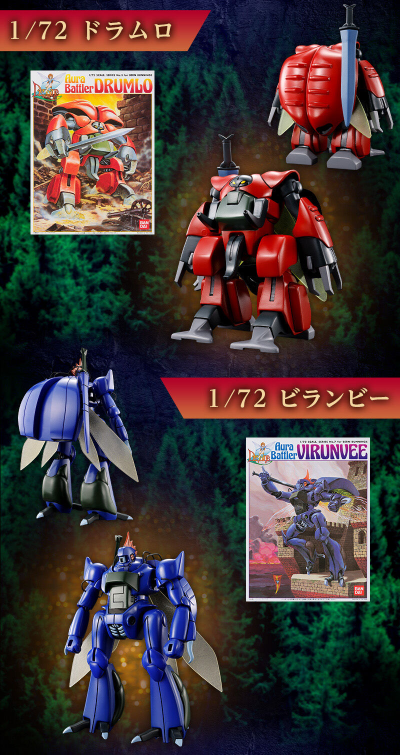 圣战士丹拜因套装2