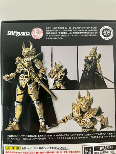 S.H.Figuarts（真骨雕制法） 黄金骑士牙狼（冴岛钢牙）牙狼20周年纪念版