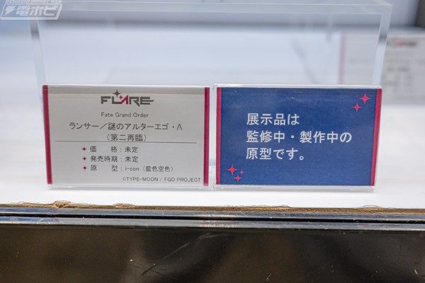 枪兵-谜之Alterego·Λ（第二再临）