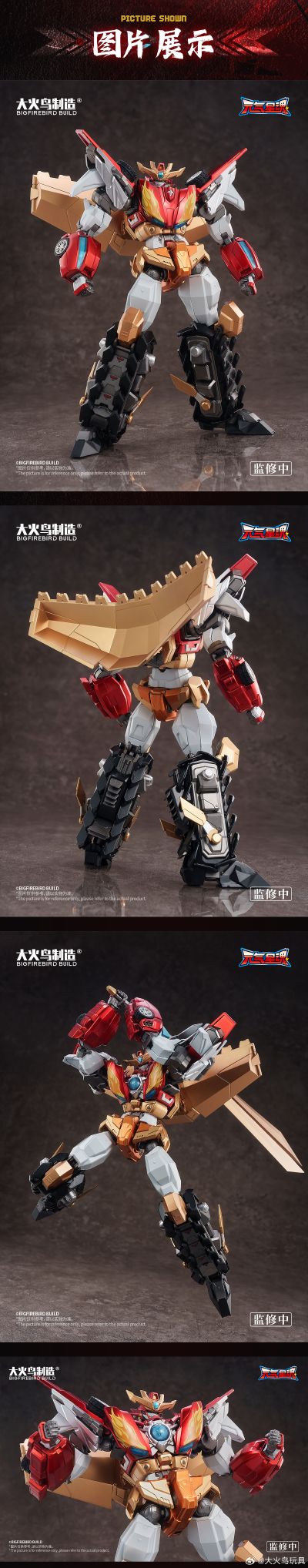 神龙拯救队之元气星魂 烈焰星神