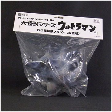 wonder festival 2011冬季限定“布鲁顿（软质版）”