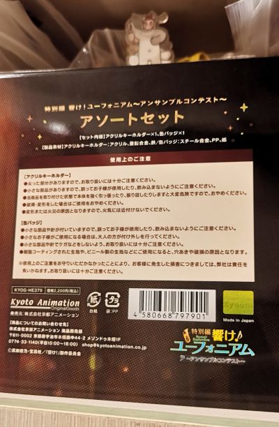 动画片 吹响吧！上低音号 第三季 毛绒玩偶3