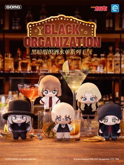 《名侦探柯南》黑暗组织酒水单系列毛绒