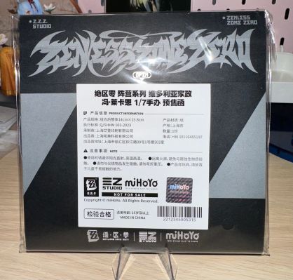 绝区零 阵营系列 维多利亚家政 冯·莱卡恩