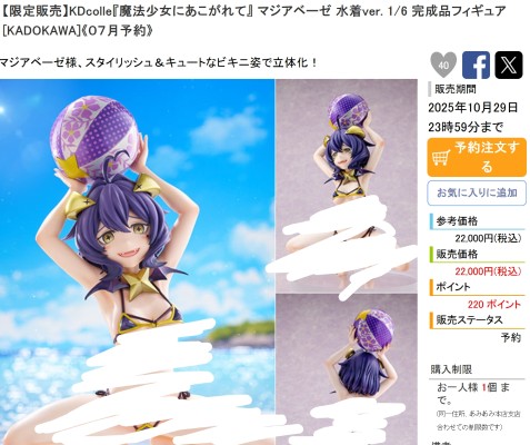 阵营系列 维多利亚家政 艾莲·乔 1/7手办