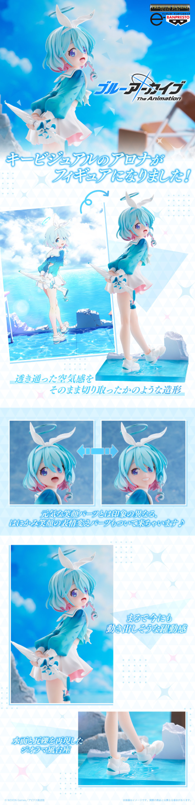 蔚蓝档案 阿洛娜