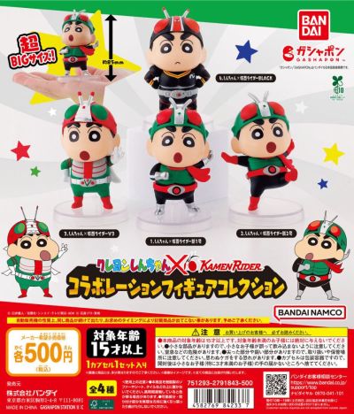 蜡笔小新与假面骑士 联名人偶藏品