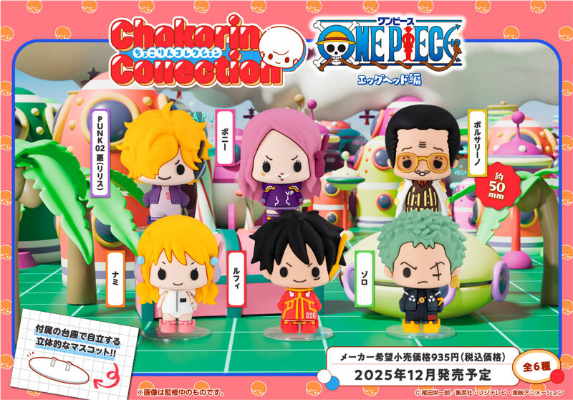 Q版可立玩偶藏品 航海王 未来岛艾格赫德篇