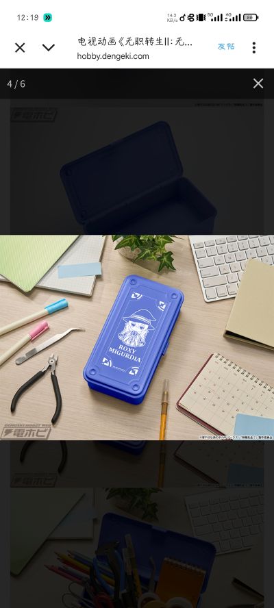 角川模型系列 无职转生2 ～到了异世界就拿出真本事~ 洛琪希·米格路迪亚