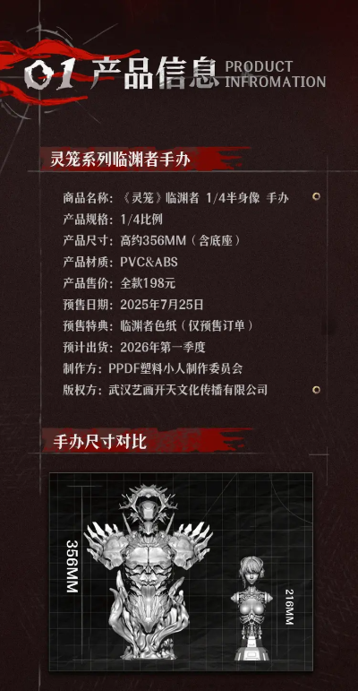 《灵笼》临渊者 1/4半身像 手办