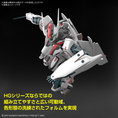 HG 1/100 VF-25F 弥赛亚女武神（早乙女有人专用机）