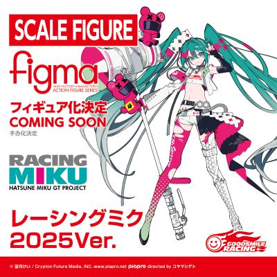 初音未来GT计划 赛车未来2025