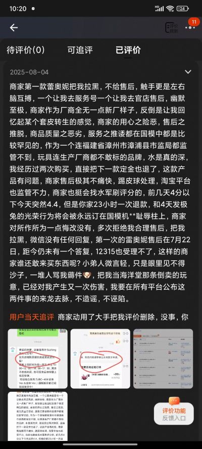 UBC-404 幼体&成体 可动触手地台