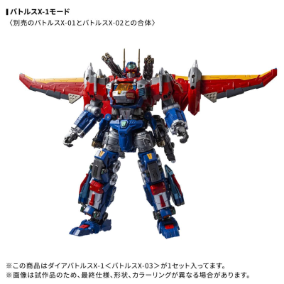 戴亚克隆 DA-119  戴亚战机X1＜X三号战机＞