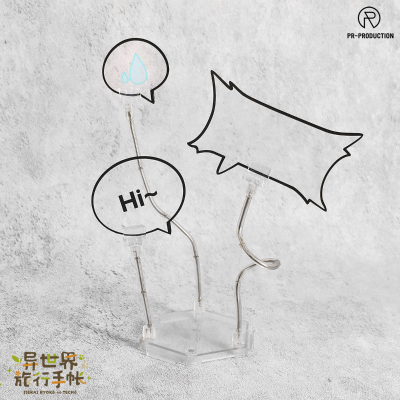 异世界旅行手帐 玩法拓展包第一弹：气泡支架Type A