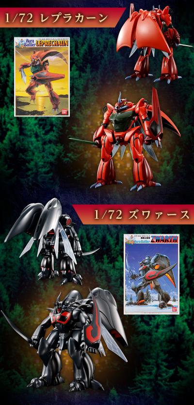 圣战士丹拜因套装2