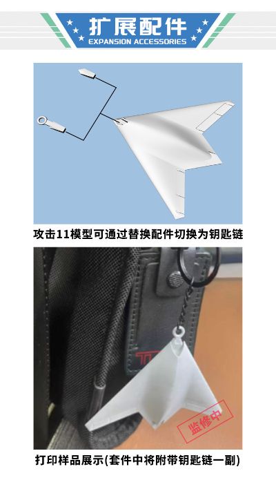 中国 北六代战机（验证型） 拼装模型 三机套装版 XSFJ004