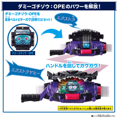 DX骑士饱藏套装07