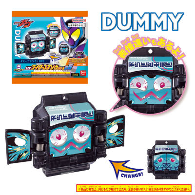 DX骑士饱藏系列06