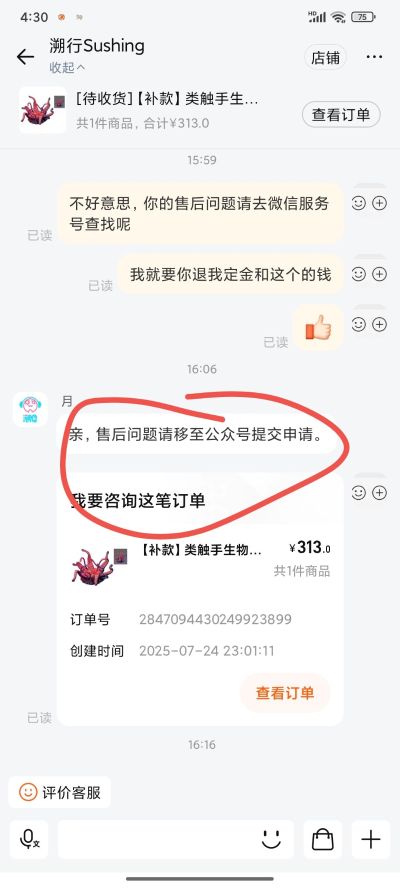 兔子快速反应小队 狙击手 • 蕾奥妮