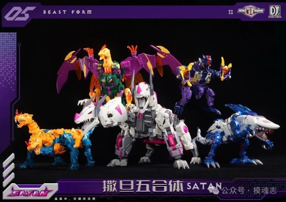 TFC S-05 撒旦五合体 求雨鬼 双头龙 杰奇洛