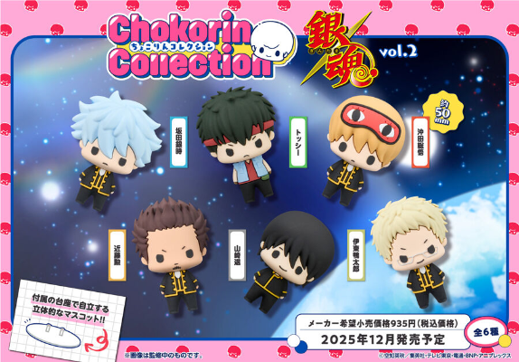 Q版可立玩偶藏品 银魂 第2弹