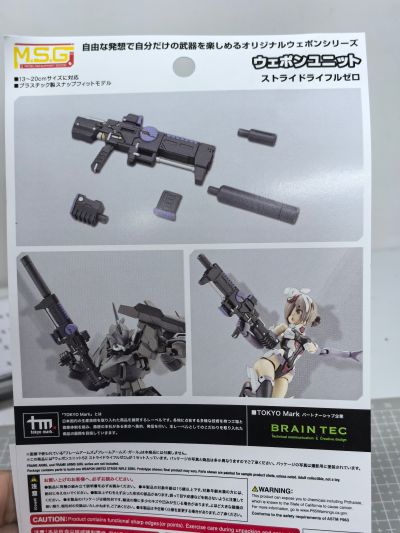 M.S.G. 武器组件52 Stride步枪原型