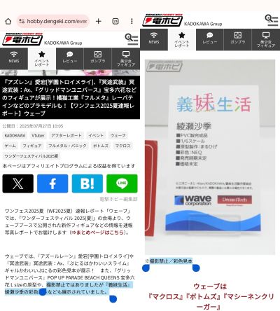Dream Tech 绫濑沙季