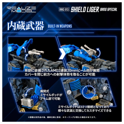 索斯机兽系列 RMZ-013 重装长牙狮 邦专属样式