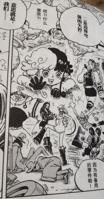 航海王  杰克斯＆马歇尔·D·提奇＆巴奇-Weekly Shonen Jump World Collectable Figure -