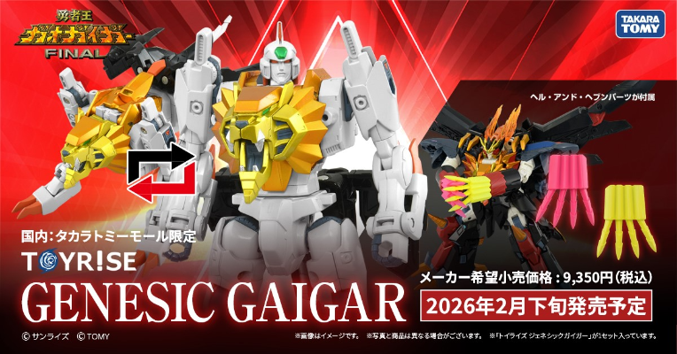 TOYRISE 始源凯牙