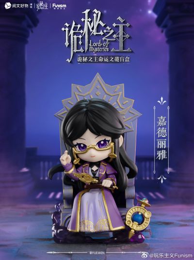 诡秘之主命运之邀系列盲盒