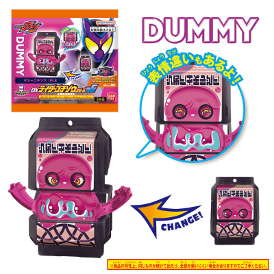 DX骑士饱藏系列06