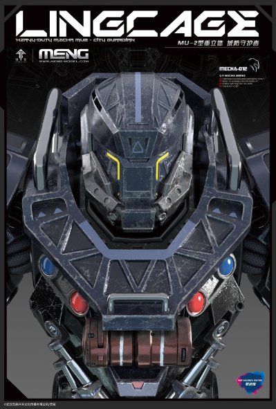 MECHA-012 《灵笼》MU-2型重立体 城防守护者