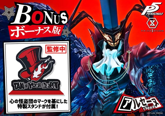 女神异闻录5 亚森