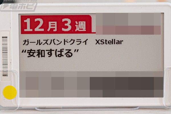 XStellar 少女乐队的呐喊 井芹仁菜