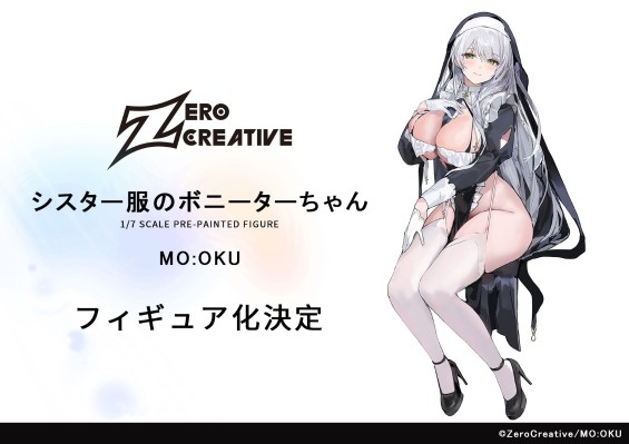 修女服 波妮塔酱