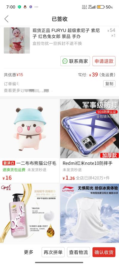 BiCute Bunnies 超级索尼子 红色