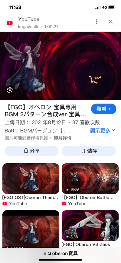 粘土人#2601 命运-冠位指定 身披角色者-奥伯龙 第三再临