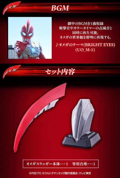 奥特复刻 奥美迦头镖