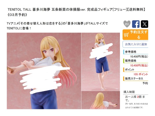 阵营系列 维多利亚家政 艾莲·乔 1/7手办