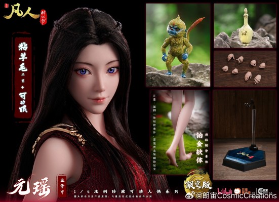 凡人修仙传动画 1/6元瑶-红衣裙可动人偶