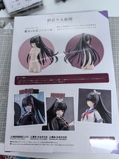 创彩少女庭园 自由搭配假发 姬发式马尾