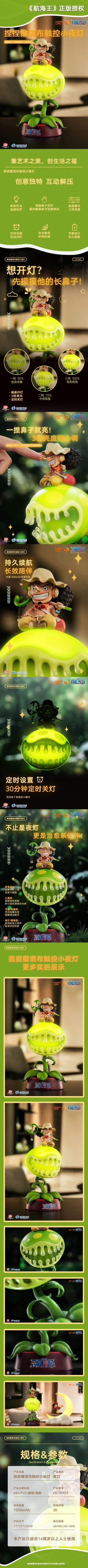 捏捏撒谎布触控小夜灯