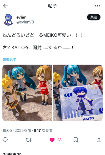 粘土娃 KAITO